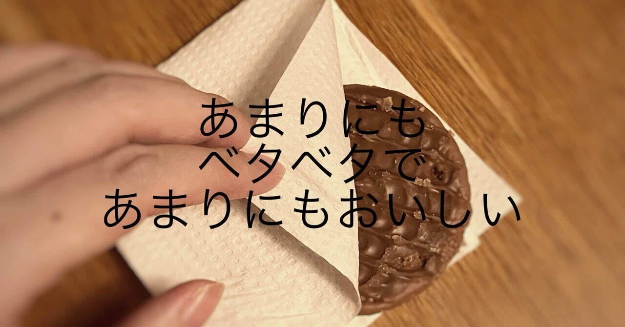 So sticky and so delicious｜ふゆ