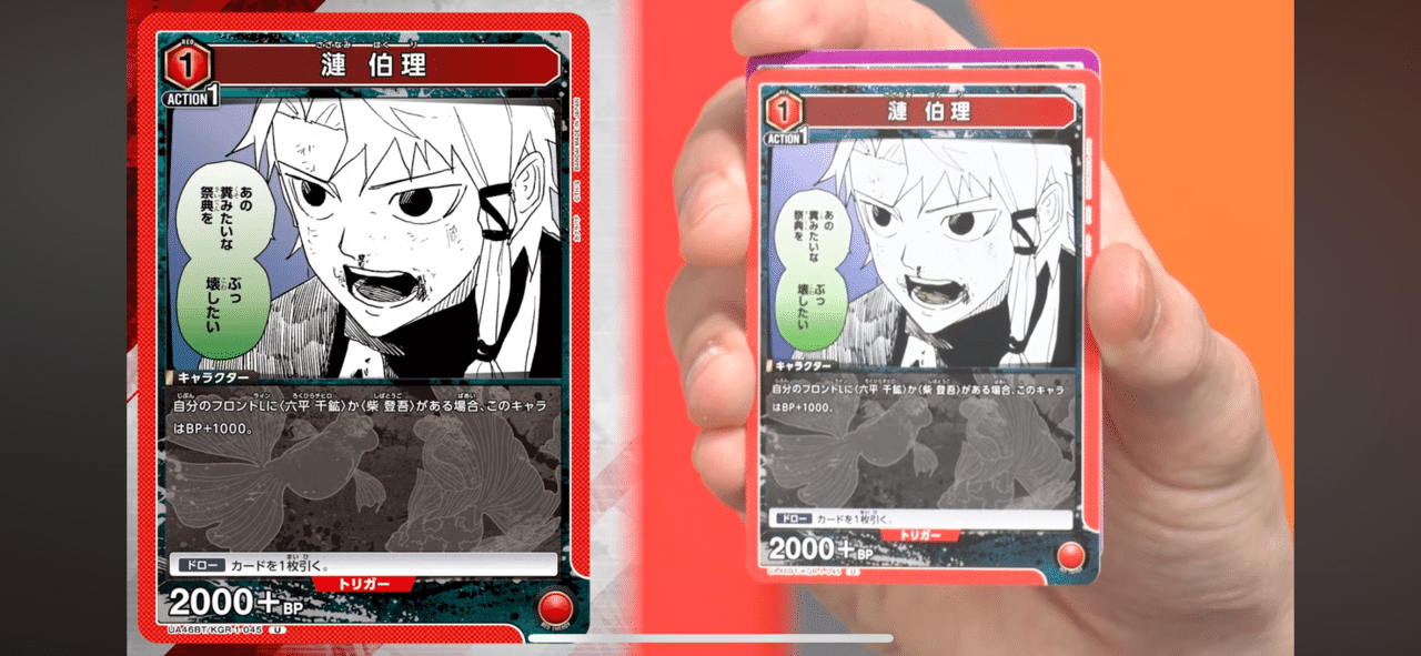 ユニオンアリーナ カグラバチ事前評価してみよう｜Red-53