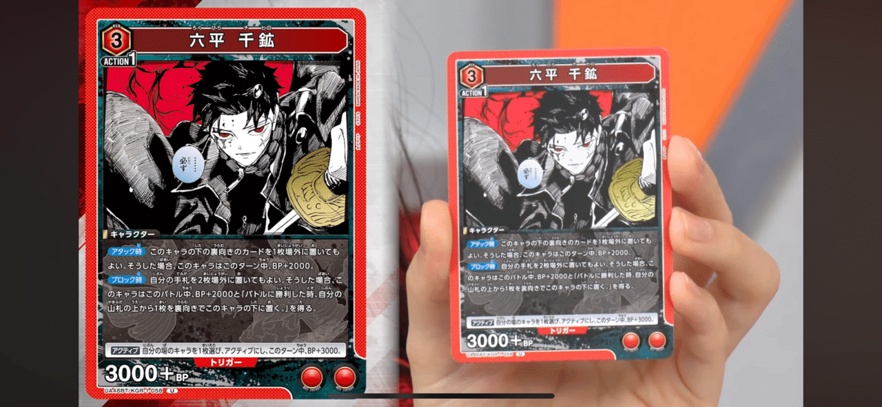 ユニオンアリーナ カグラバチ事前評価してみよう｜Red-53