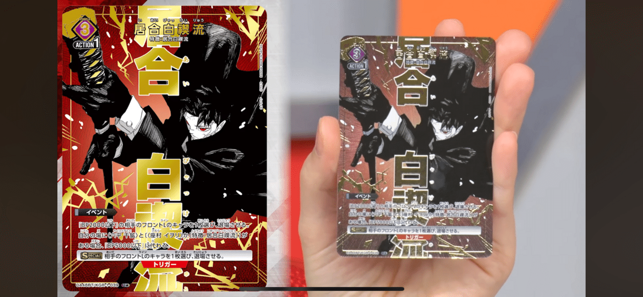 ユニオンアリーナ カグラバチ事前評価してみよう｜Red-53