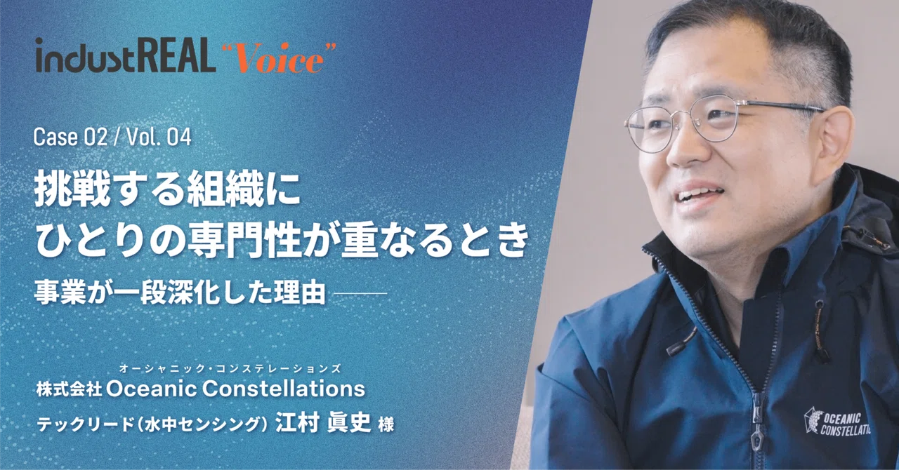 挑戦する組織にひとりの専門性が重なるとき ─ 事業が一段深化した理由｜株式会社TORCH公式note | 産業オートメーション特化 採用・転職エージェント