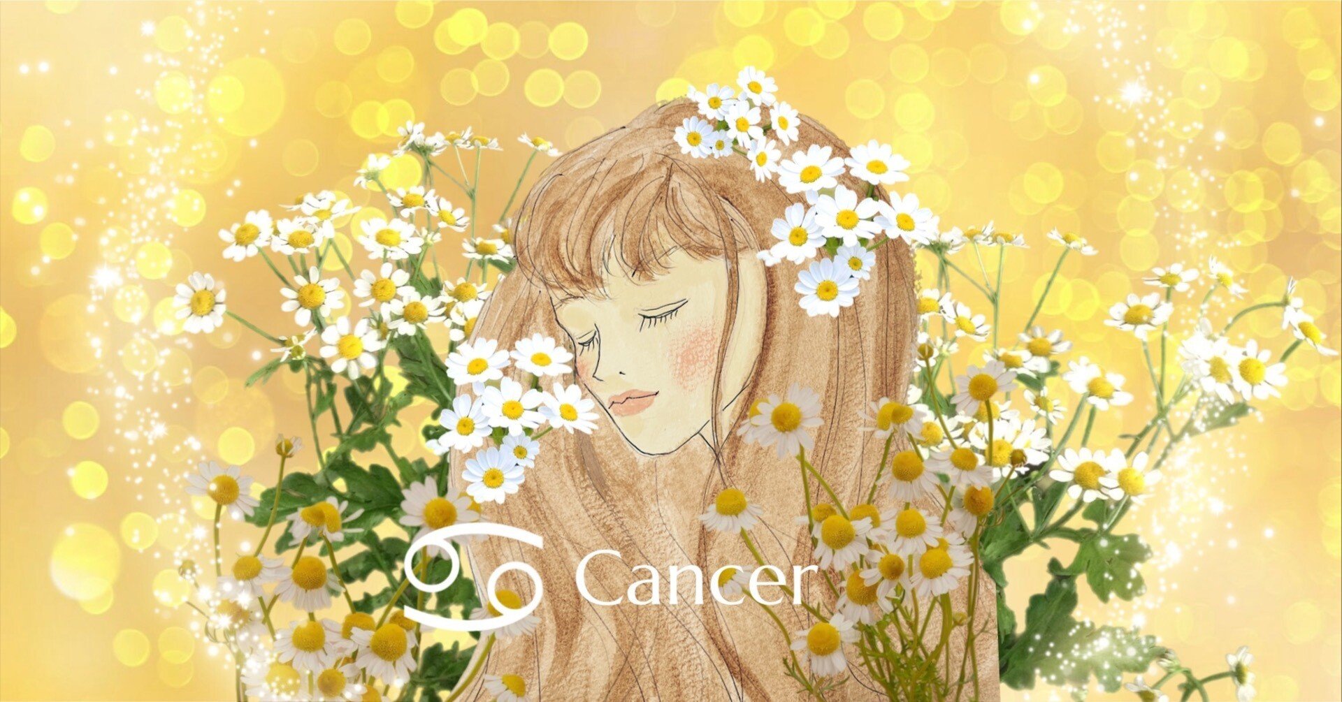 月は蟹座へ。心の緊張をほどいてくれるハーブ・カモミール｜Astro