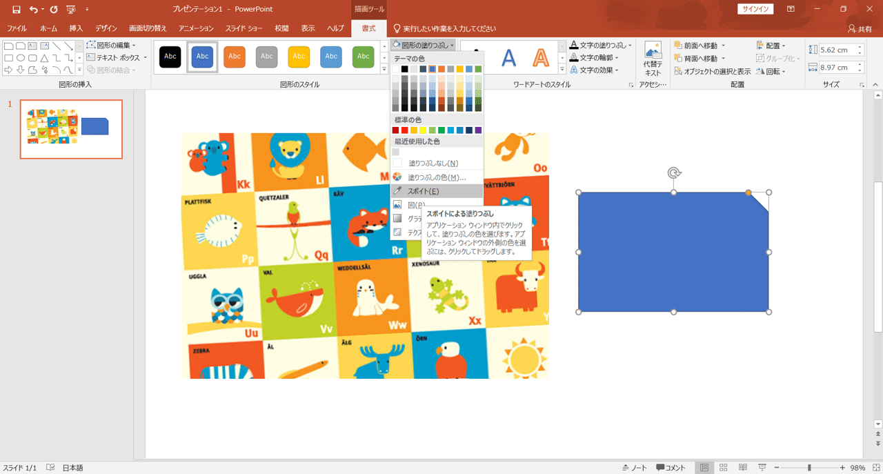 パワポっぽさを脱却する 色彩編 Powerpoint Note