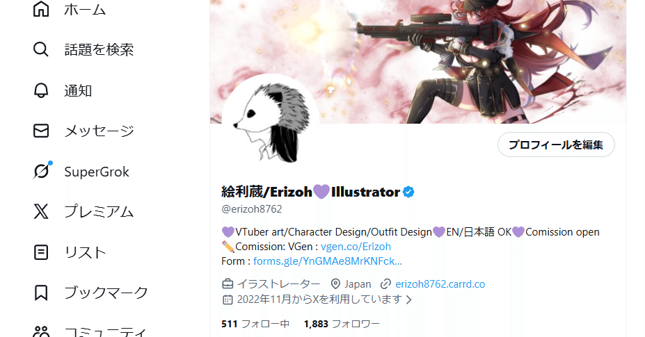 キャラクター絵描きが1カ月間X運用をそこそこに頑張った結果｜絵利蔵