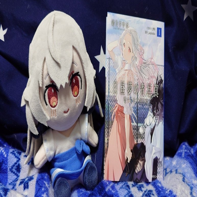 小説版『白昼夢の青写真』第1巻の感想｜フォルト