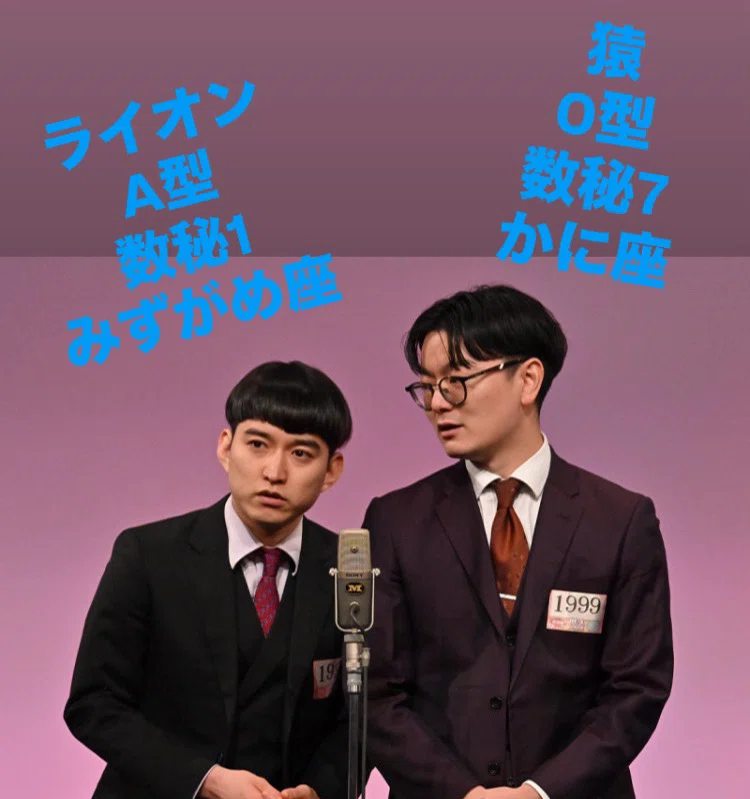 M-1ファイナリスト めぞん｜スピリチュアルイメージコンサルタント