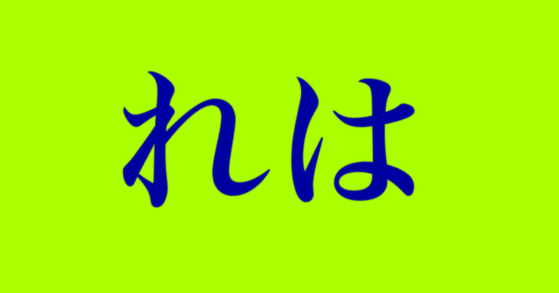 note