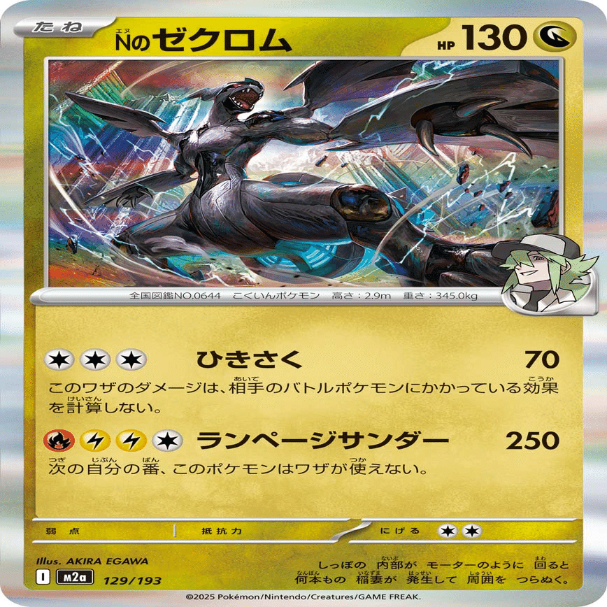 自主大会準優勝2回🥈】超強化したNのゾロアークを徹底解説！｜ピラフ