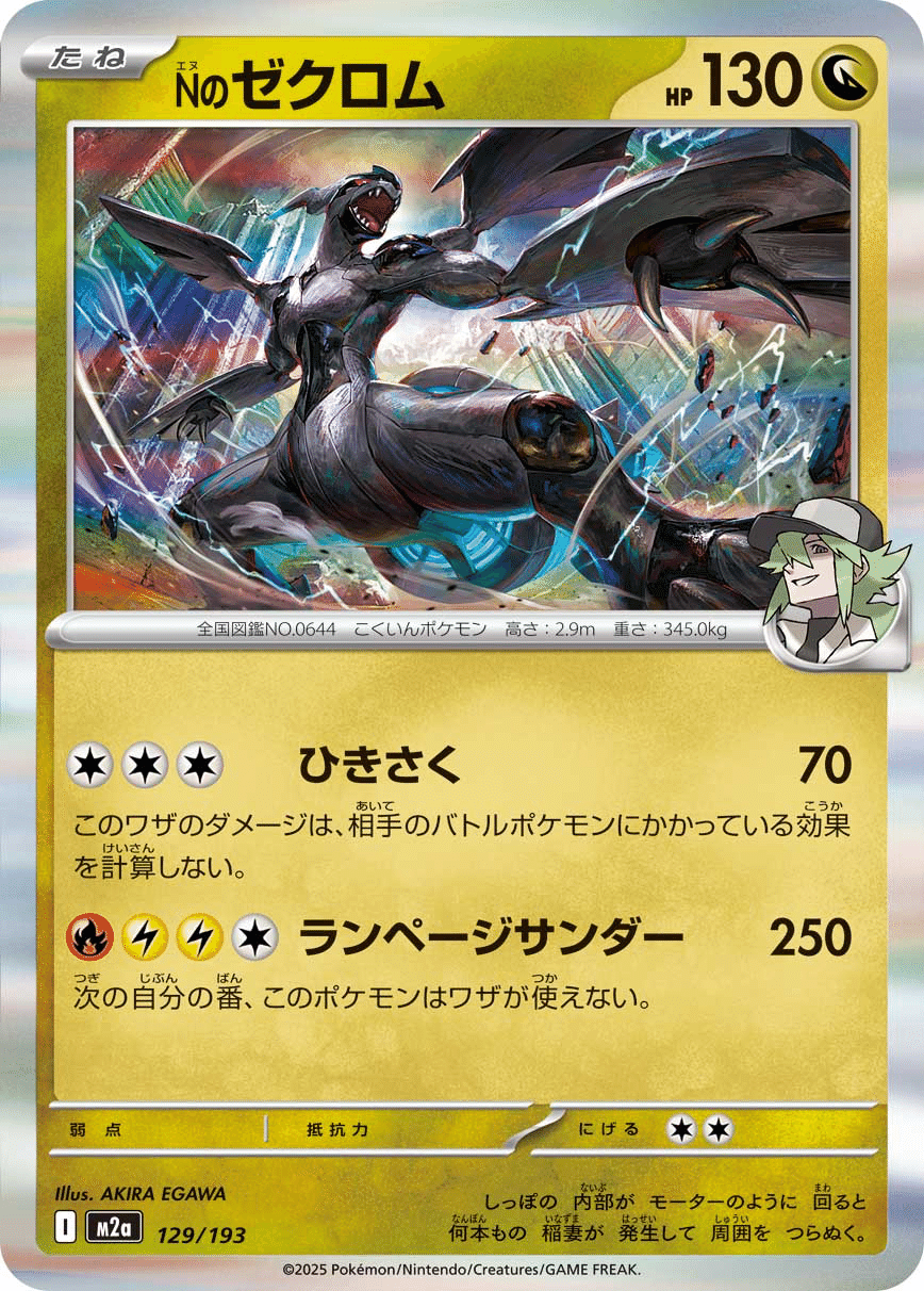 自主大会準優勝2回🥈】超強化したNのゾロアークを徹底解説！｜ピラフ