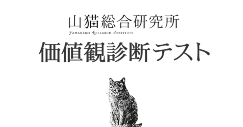 私の政治思想が数値化された そして 分断を乗り越える大切さを思い知らされた 乙武 洋匡 Note