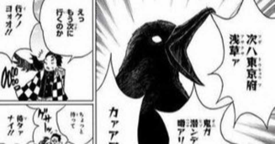 鬼滅の刃に学ぶ 夢が叶う時間の使い方 がらし 感情のサポーター Note