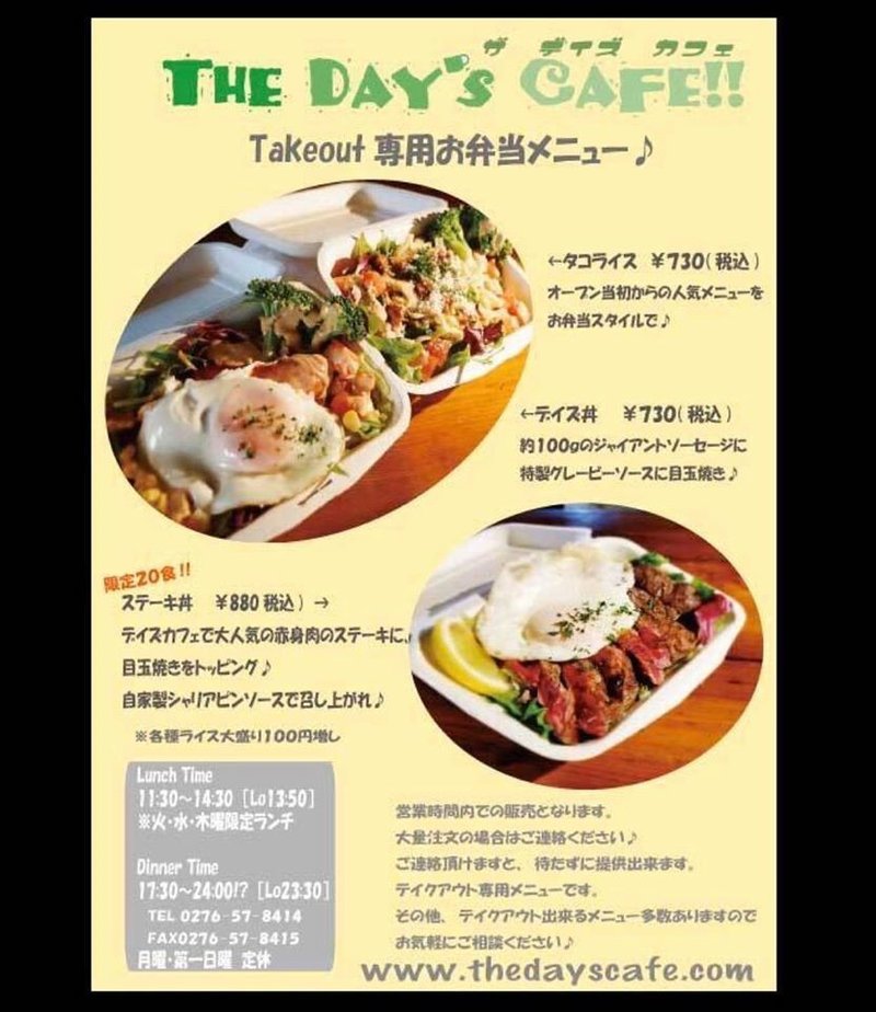 The Days Cafe 　ザ　デイズ　カフェ