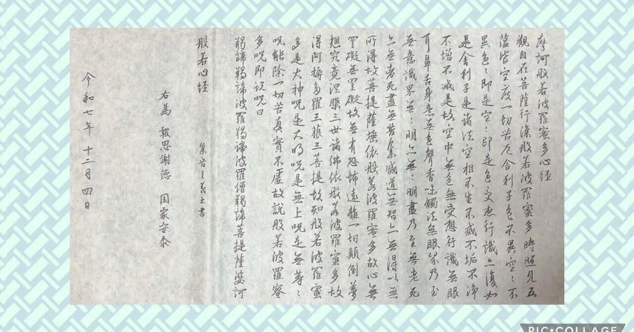 お経の本‥朝鮮？ 続いてる写経 2066日め】神在祭はご神気満点、出雲大社様｜Kayopom