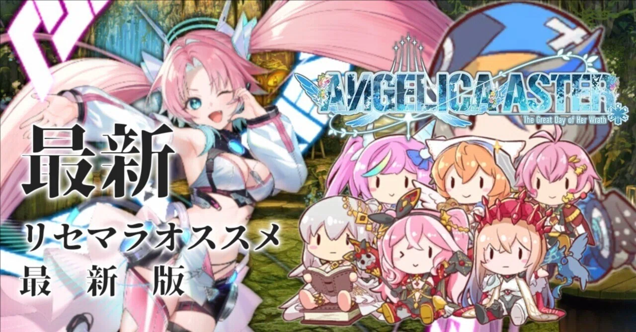 AnAs] Latest! Recommended Reroll Guide for 