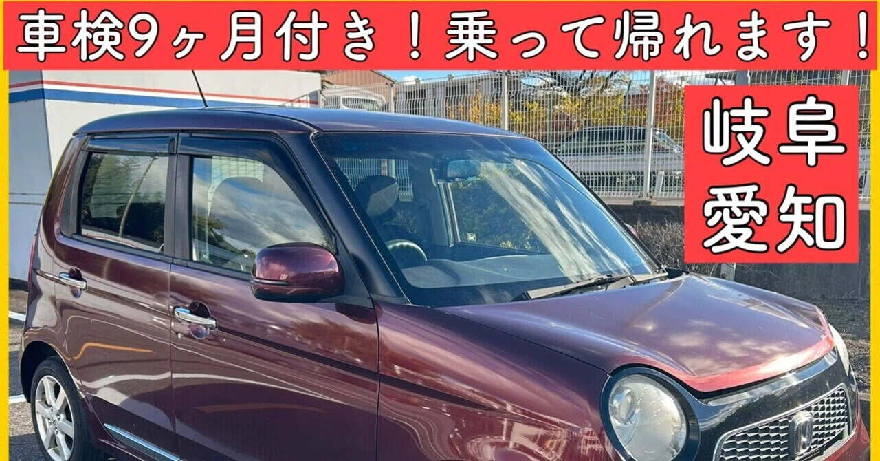 ホンダ N-ONE エヌワン 軽自動車 車検付き 岐阜 愛知 三重 JG1 軽 