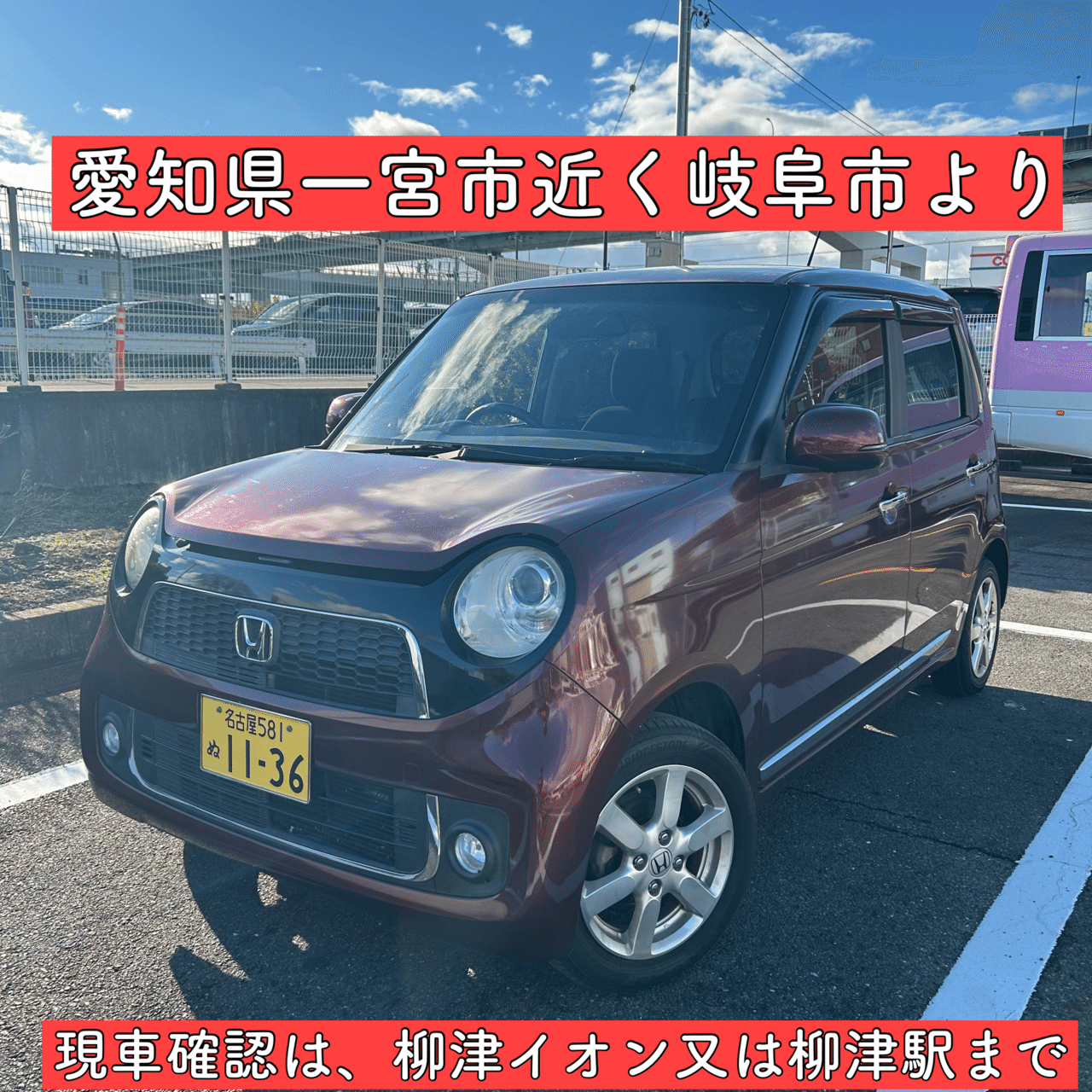 ホンダ N-ONE エヌワン 軽自動車 車検付き 岐阜 愛知 三重 JG1 軽
