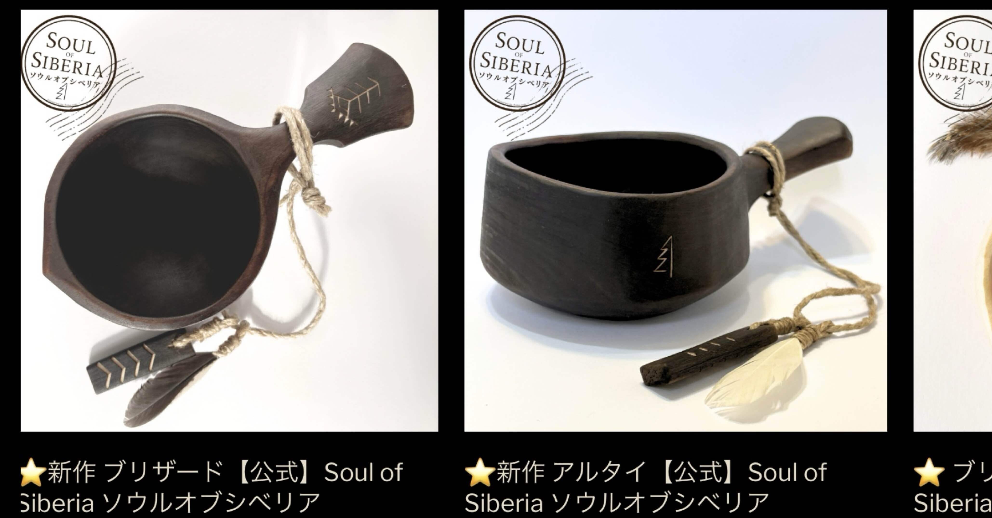 🌲極寒のシベリアから届く、手仕事の温もり ☕️ | 国内発送24H