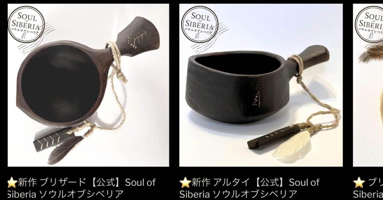 🌲極寒のシベリアから届く、手仕事の温もり ☕️ | 国内発送24H