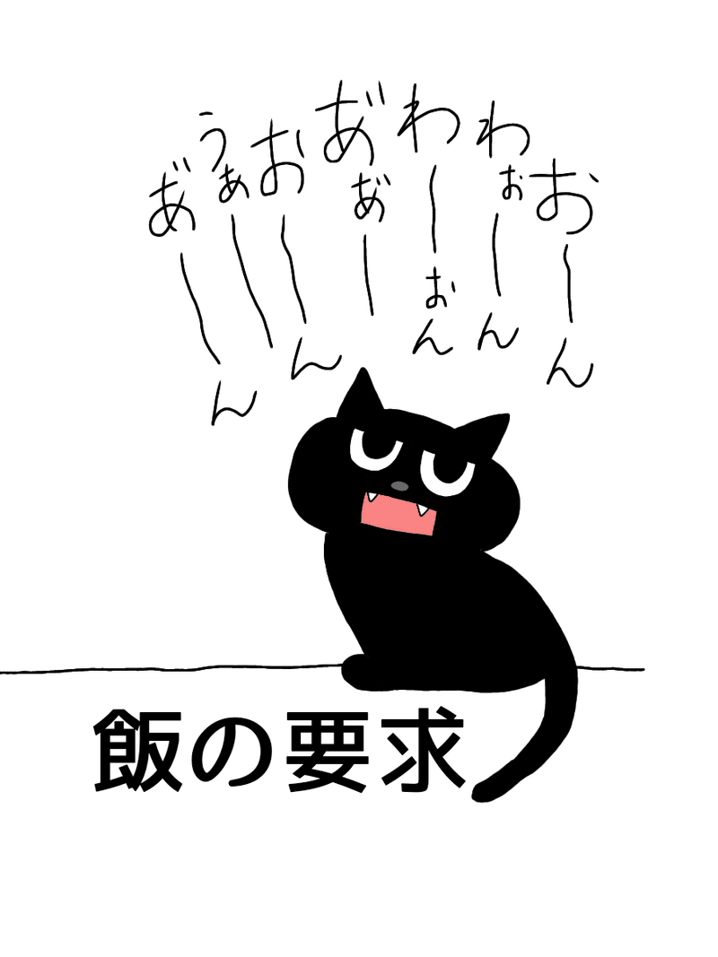 猫2 飼い主の起こし方 しっぽ Note 猫2 飼い主の起こし方 しっぽ Note
