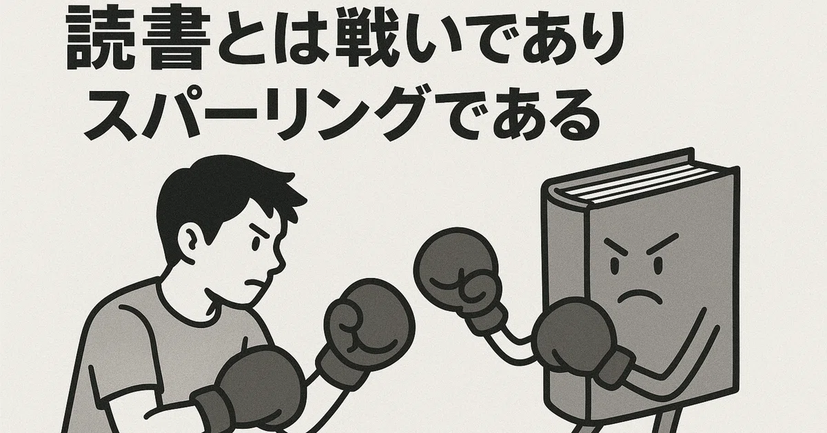 [Reading Theory] Reading is a Fight (Sparring)｜En