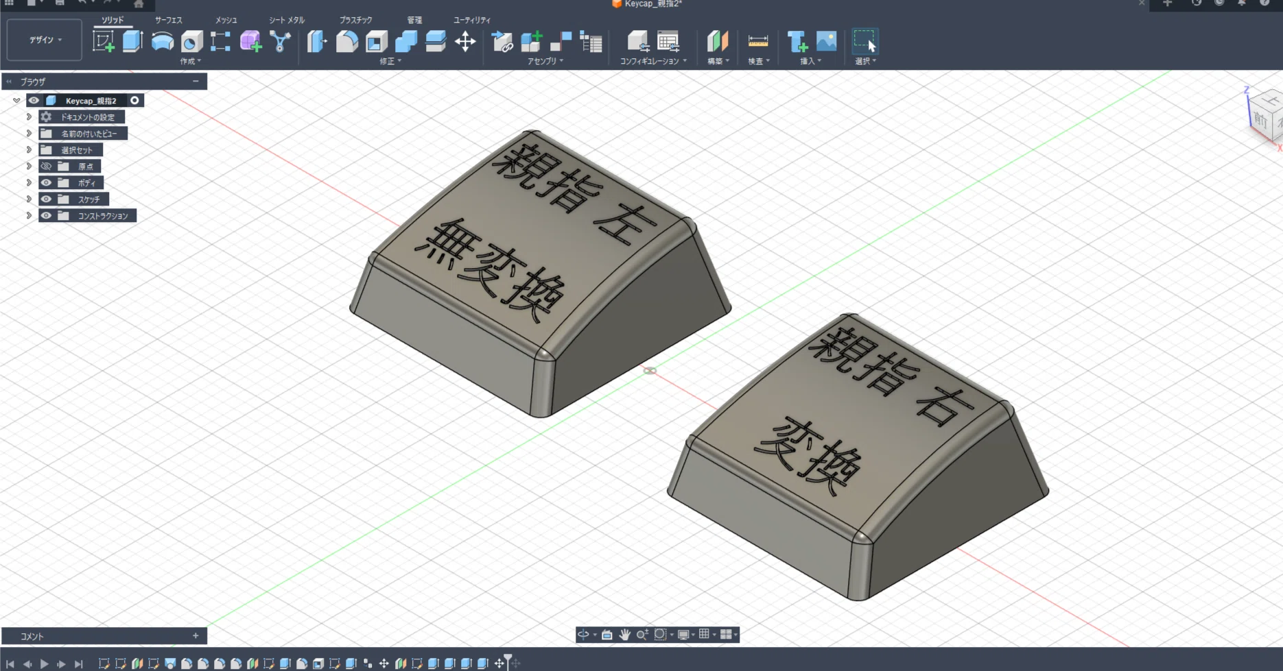 3Dプリンタで親指シフトキーキャップを作ろう｜hecci