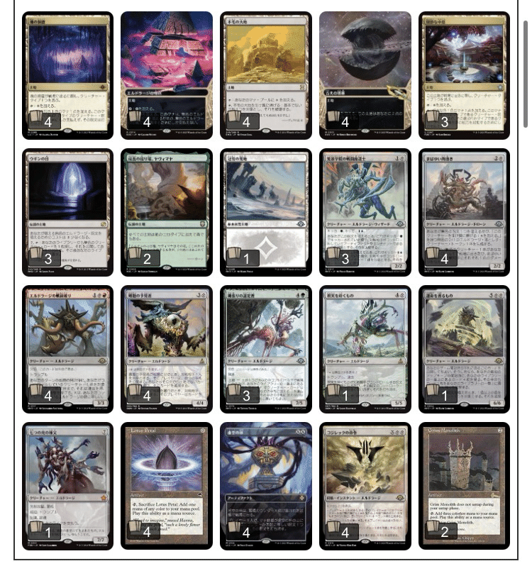 MTGアリーナ】RGエルドラージでミシック上位到達！デッキ解説とリスト