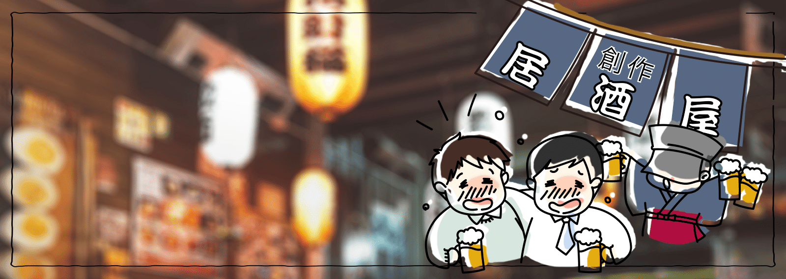 創作居酒屋 黒澤広尚 Monokaki 小説の書き方 小説のコツ 書きたい気持ちに火がつく