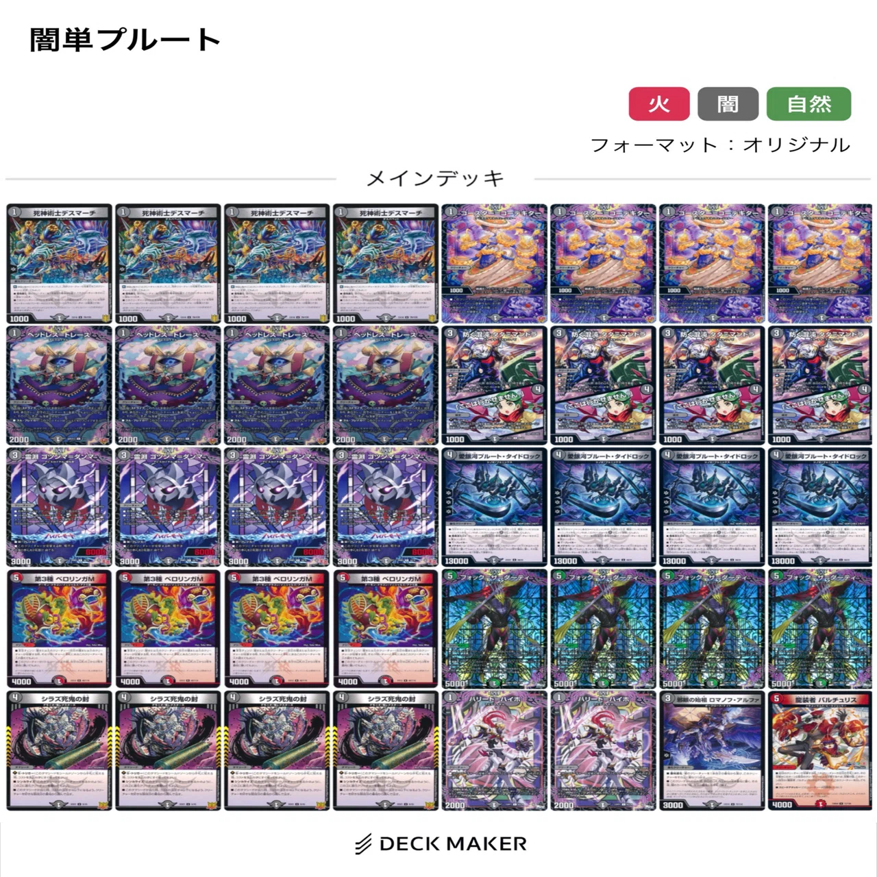 歴代最強デッキ　ダンタルサガループ　高レート　引退 歴代最強デッキ ダンタルサガループ 高レート 引退 【公式通販】