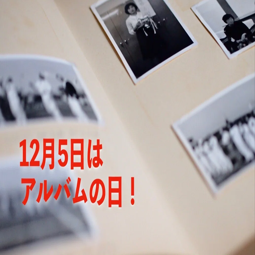 12月5日は「アルバムの日」。チェキ＆ポラロイドで“紙の写真”の楽しさ