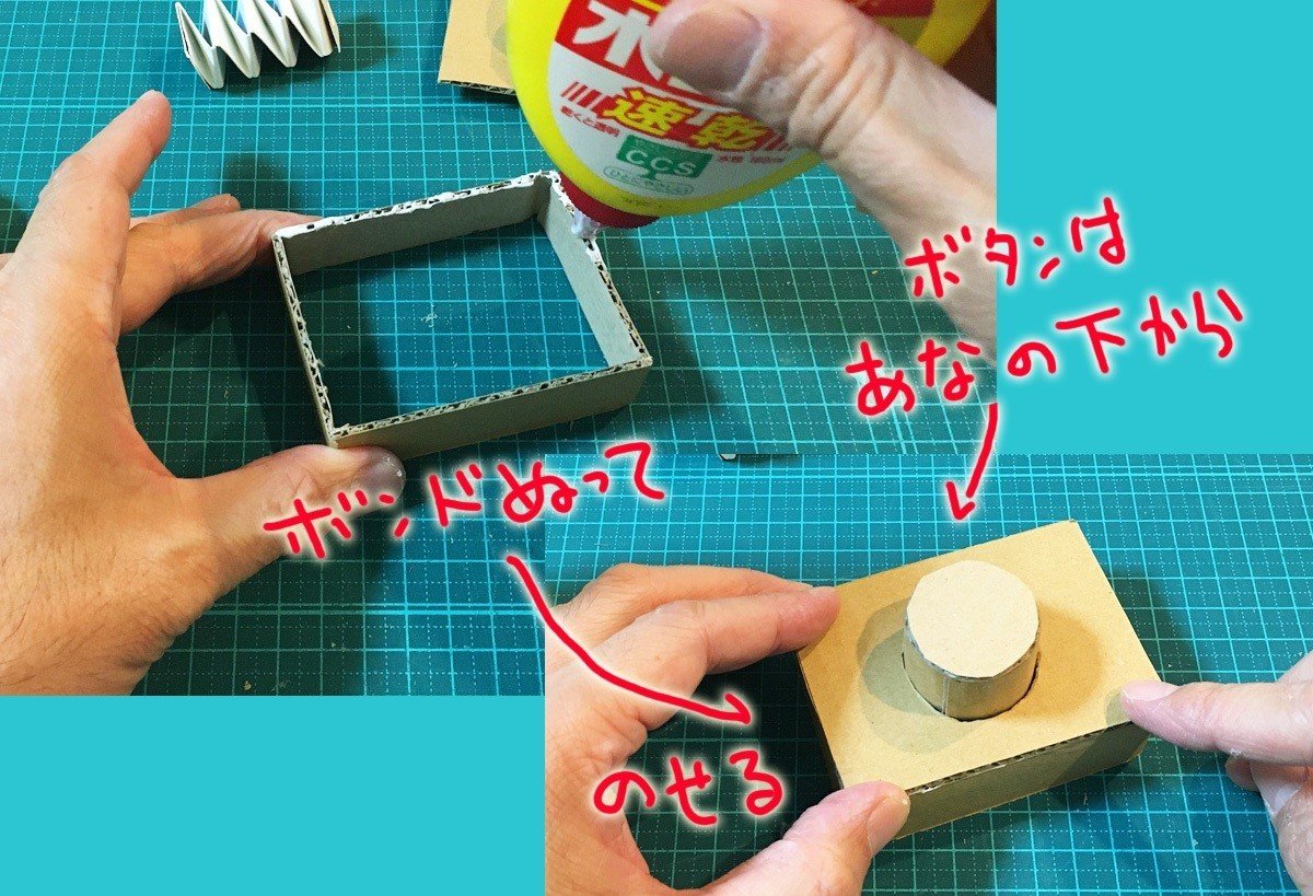 うちで作ろう むげんボタン ダンボールジョー Note