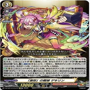 ヴァンガード】12/2 週ヴァン カード情報｜フライハイト@ゲーム部