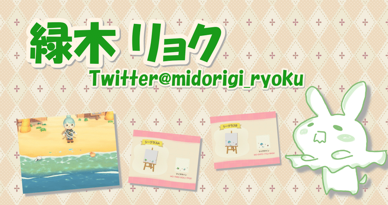 あつ森から学ぶ生物の話 もう私 スズキ を釣って肩を落とせません が またお前か 緑木リョク Note