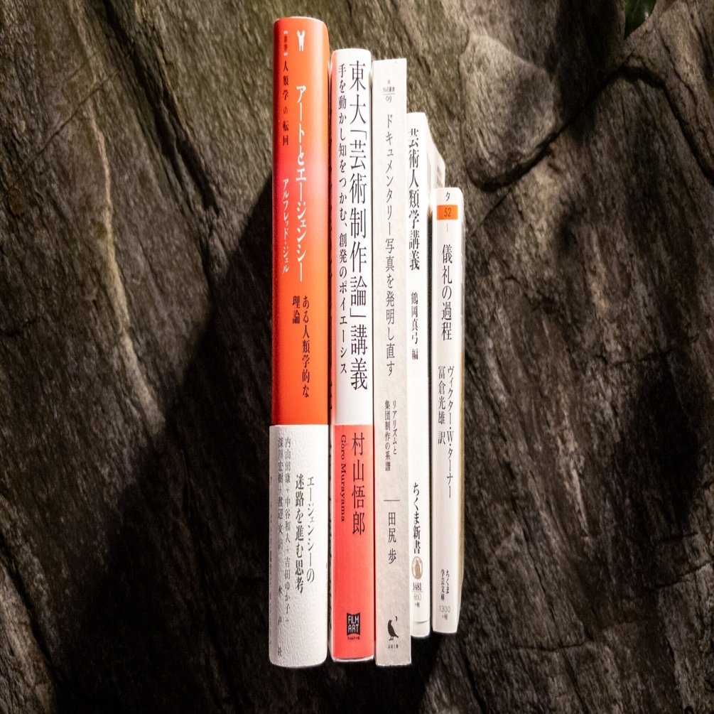 読書ノート】アートとエージェンシー｜はじめに・序章だけ読む―アートを“意味 ”ではなく“すること”として捉え直し、作品＝エージェンシーの媒介装置として扱う。その壮大でちょっと荒削りな理論への“読み方ガイ｜hosakanorihisa