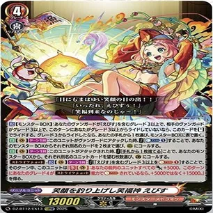ヴァンガード】12/2 週ヴァン カード情報｜フライハイト@ゲーム部