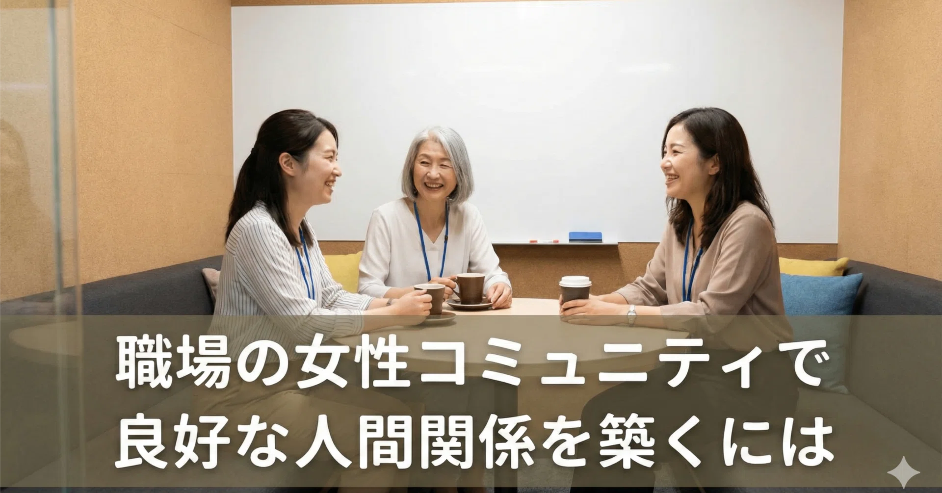 会話と人間関係 会話IQ | ディスカヴァー・トゥエンティワン - Discover 21