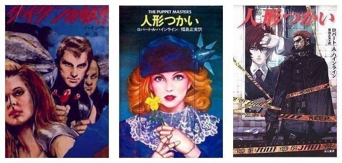 ナメクジ vs 素っ裸の地球人、そして読書の喜び ―― ロバート・A