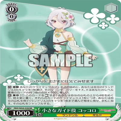 ヴァイスシュヴァルツ】2025後期版門枝プリコネ｜rirure