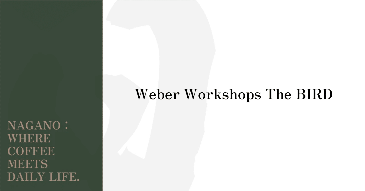 WEBER WORKSHOPS BIRDメタル WEBER WORKSHOPS BIRDメタル The BIRD – Weber Workshops