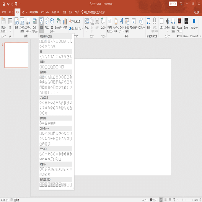 パワポっぽさを脱却する ふきだし編 Powerpoint Note