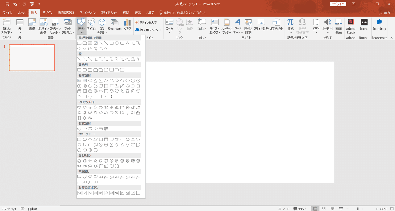パワポっぽさを脱却する ふきだし編 Powerpoint Note パワポっぽさを脱却する ふきだし編 Powerpoint Note