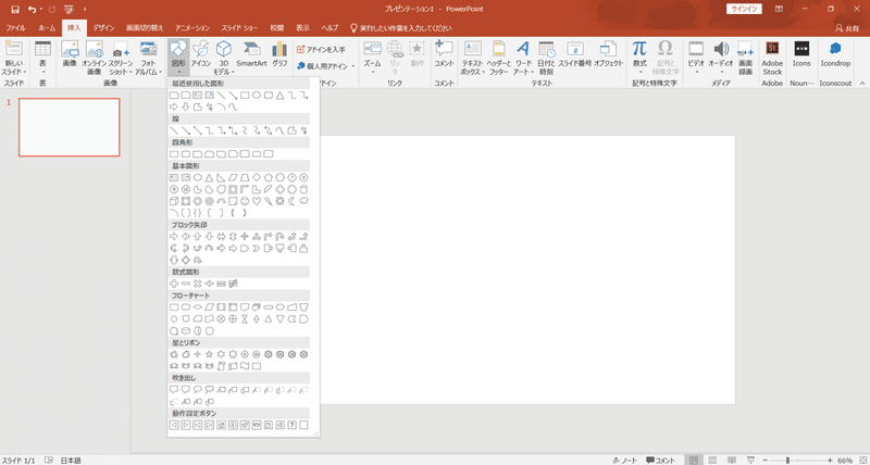 パワポっぽさを脱却する ふきだし編 Powerpoint Note
