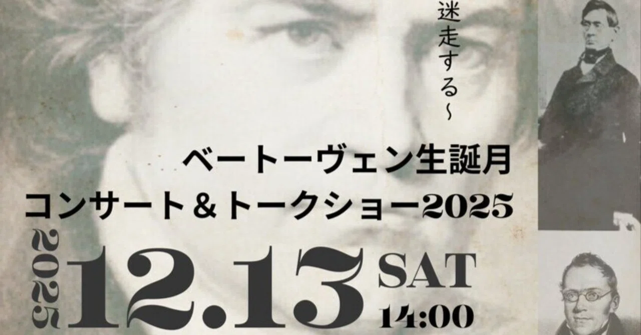 エッセイ】アントン・フェリックス・シンドラーのピアノ・ソナタ