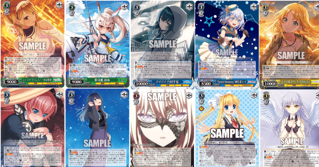 WS】今年組んだデッキまとめ｜あめふりゃ