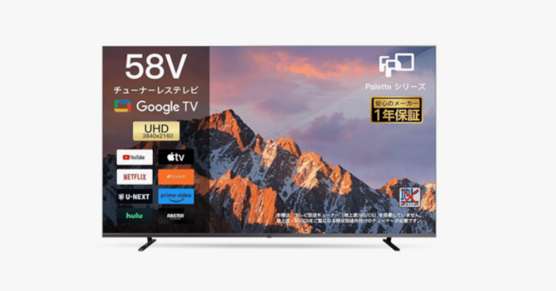 FPD チューナーレステレビ 58V型 4K Google TV（JG58-P1 / 2025年