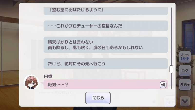 ミスター 妄想癖が想う樋口円香 後編 ミスター 怪文おじ Note
