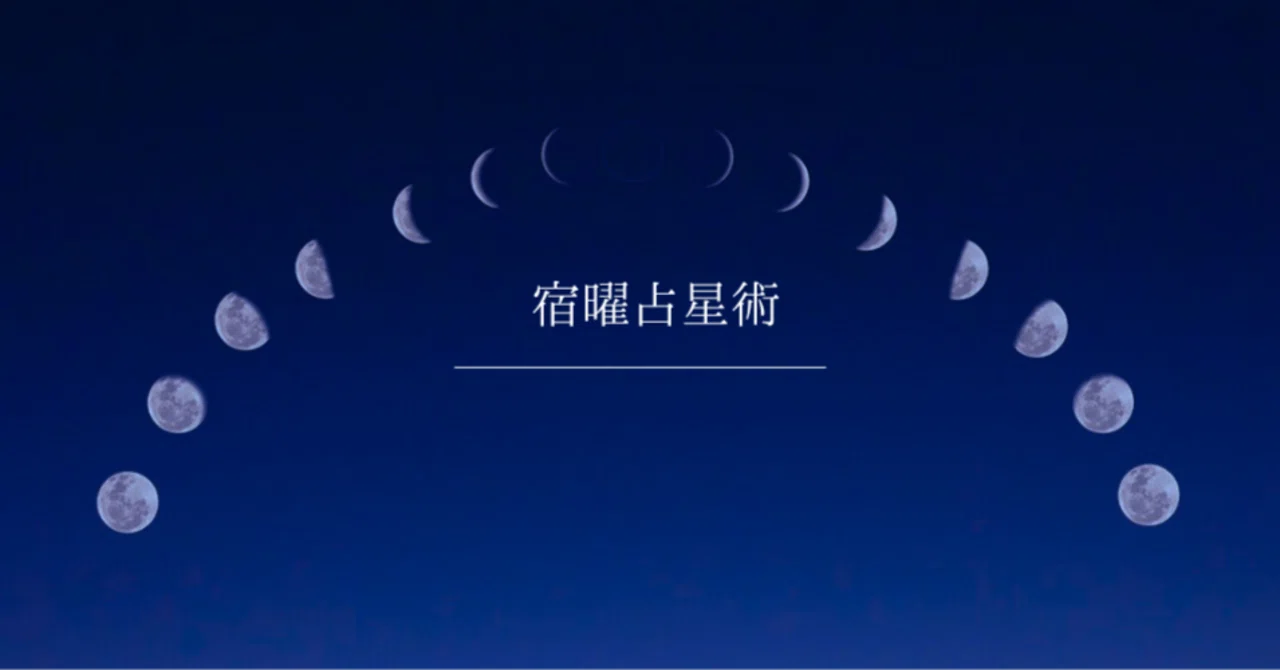 今日は参宿の日｜藤井 言子