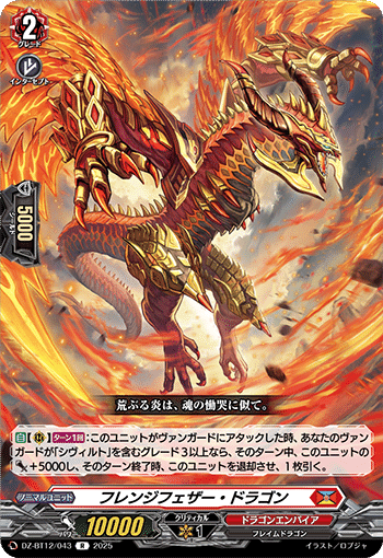 ヴァンガード デッキ紹介】 邪竜 シヴィルト 〜ワタシが幸せにしてやる