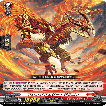 ヴァンガード デッキ紹介】 邪竜 シヴィルト 〜ワタシが幸せにしてやる