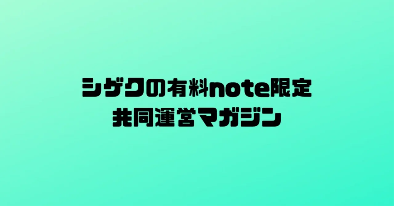 見出し画像