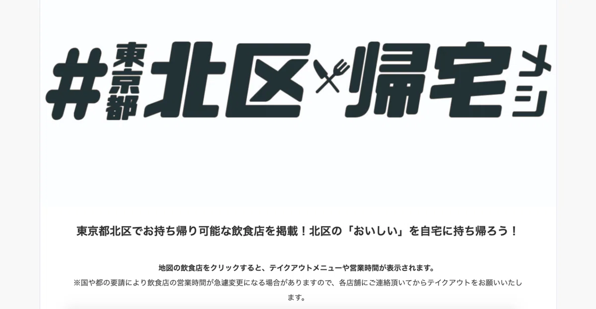 スクリーンショット 2020-04-20 11.36.02
